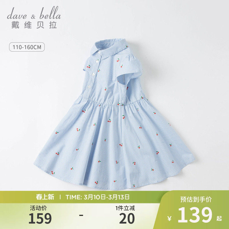 戴维贝拉女童连衣裙儿童夏季裙子夏装女孩公主裙童装衬衫纯棉衣服