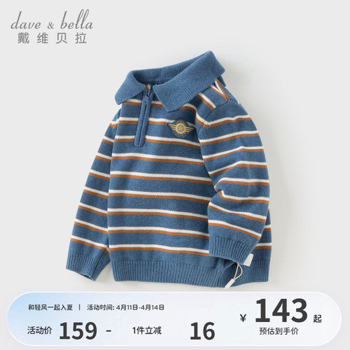戴维贝拉男童毛衣套头衫