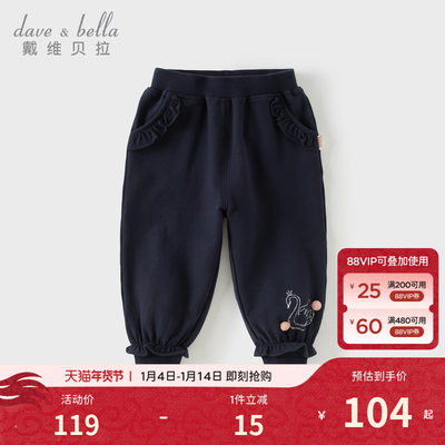 戴维贝拉女童针织裤子