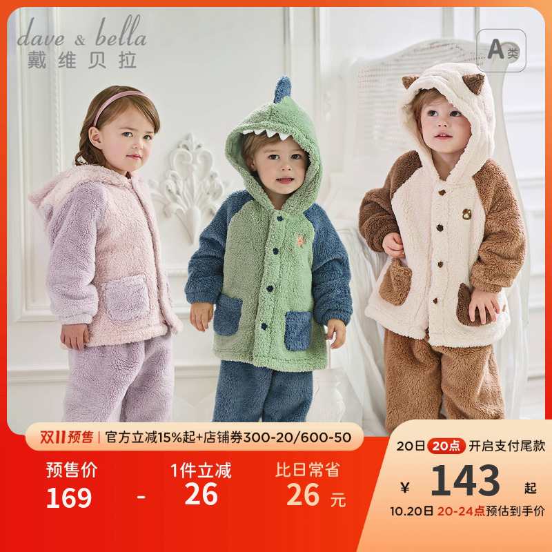 戴维贝拉儿童家居服保暖睡衣套装