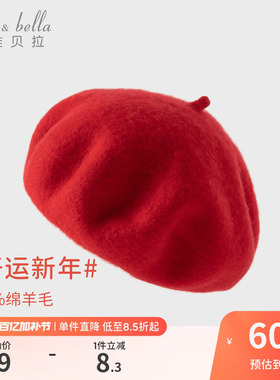 戴维贝拉女童绵羊毛帽子2026秋冬中大童红色新年贝雷帽儿童针织帽