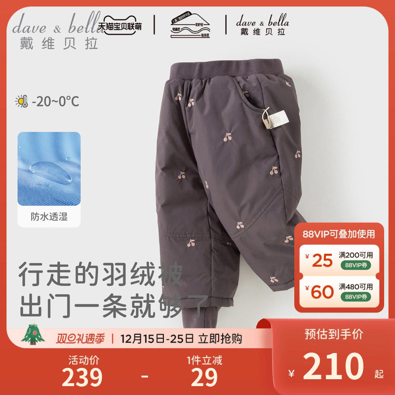 戴维贝拉女童白鸭绒羽绒裤2025冬装新款女宝宝A类束脚裤儿童长裤