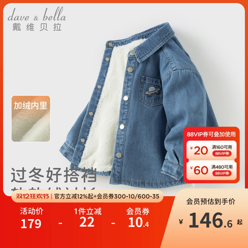 戴维贝拉男童牛仔衬衫