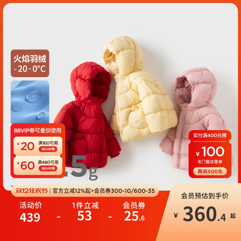【商场同款】戴维贝拉女童防水羽绒服儿童白鸭绒外套冬装宝宝上衣