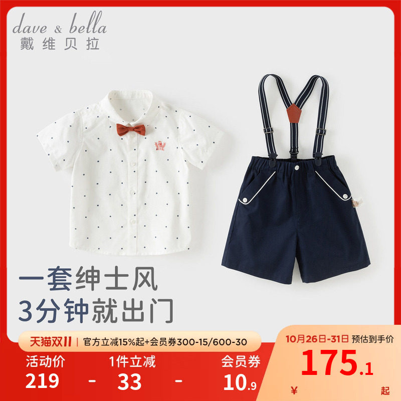 戴维贝拉儿童五分裤礼服套装2026夏装新款男童衬衫背带裤周岁宝宝
