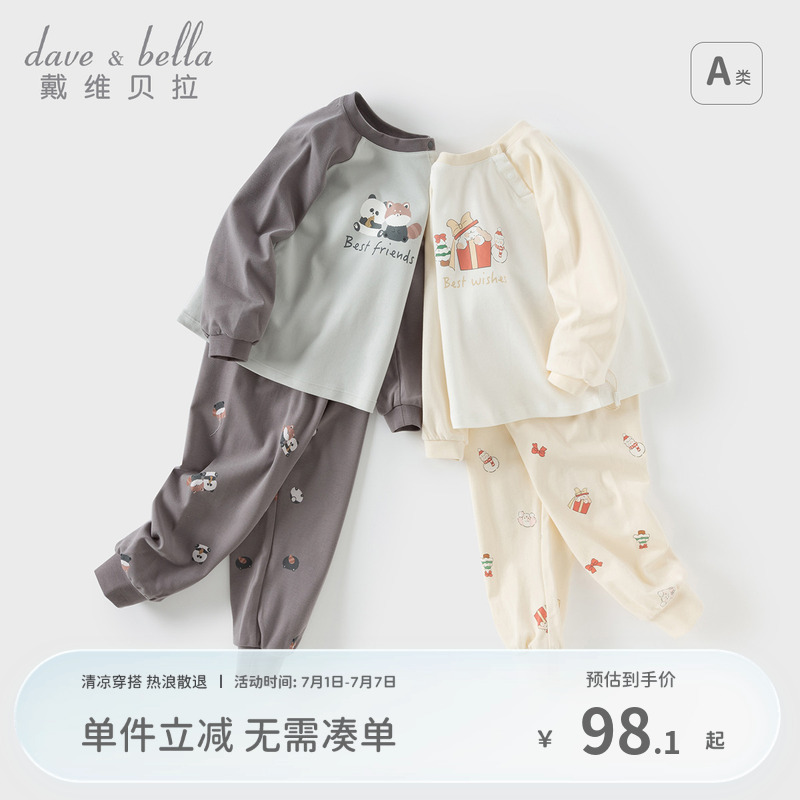 戴维贝拉男童女童内衣套装