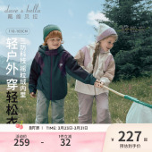 女户外童装 戴维贝拉儿童加绒防风衣男童女童三防外套2026冬装 新款