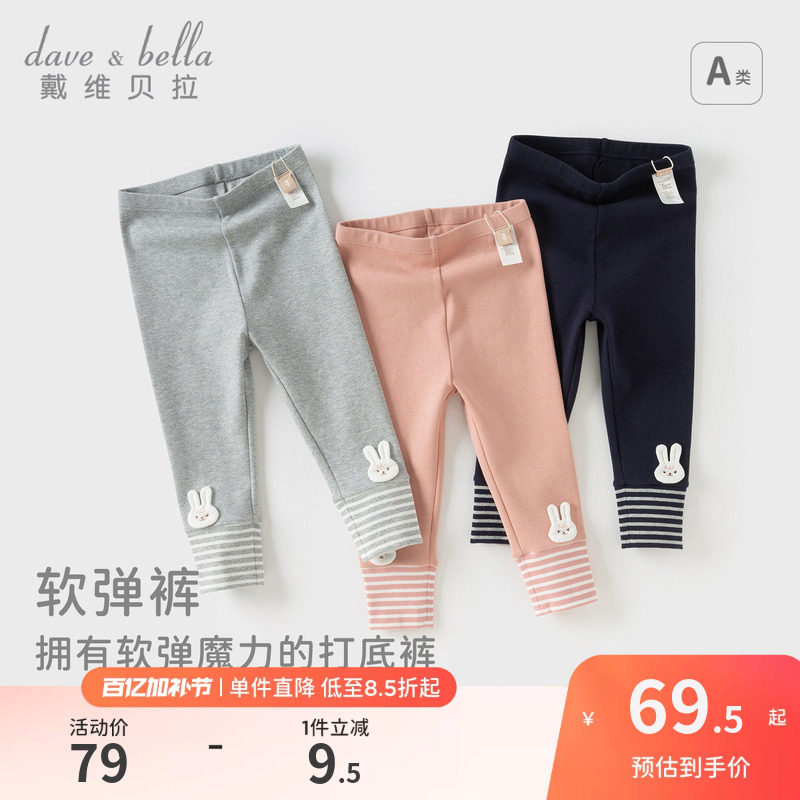 戴维贝拉女童打底裤儿童裤子2026春季新款女宝宝长裤弹力紧身裤女