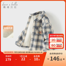 戴维贝拉男童加绒衬衫儿童格子衬衣2025冬装新款宝宝外套上衣童装