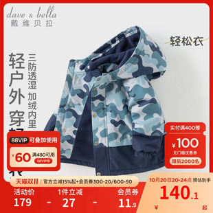 【双11预售】戴维贝拉儿童迷彩外套男童三防透湿秋装防风衣男宝宝