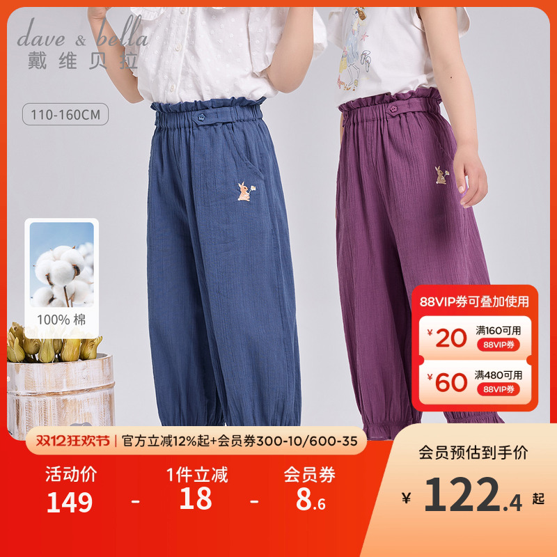戴维贝拉女大童裤子防蚊裤