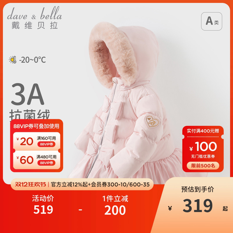 戴维贝拉冬装童装2025新款女童三防羽绒服宝宝白鸭绒加厚外套儿童