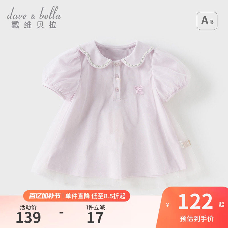 戴维贝拉儿童T恤2026女童新款短袖polo衫女宝网纱泡泡袖上衣夏装