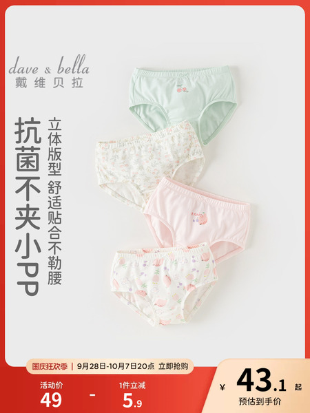 戴维贝拉女童内裤儿童短裤夏季婴儿裤衩宝宝三角女孩不夹pp四条装