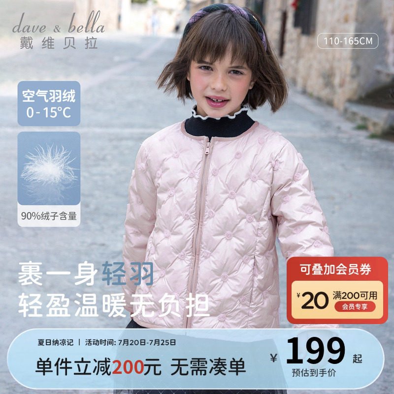 戴维贝拉儿童羽绒服冬装女童轻薄保暖羽绒内胆男童石墨烯发热衣服