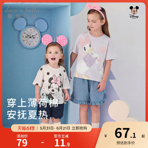 迪士尼IP戴维贝拉儿童凉感短袖女童2026新款抗菌T恤大童夏装A类