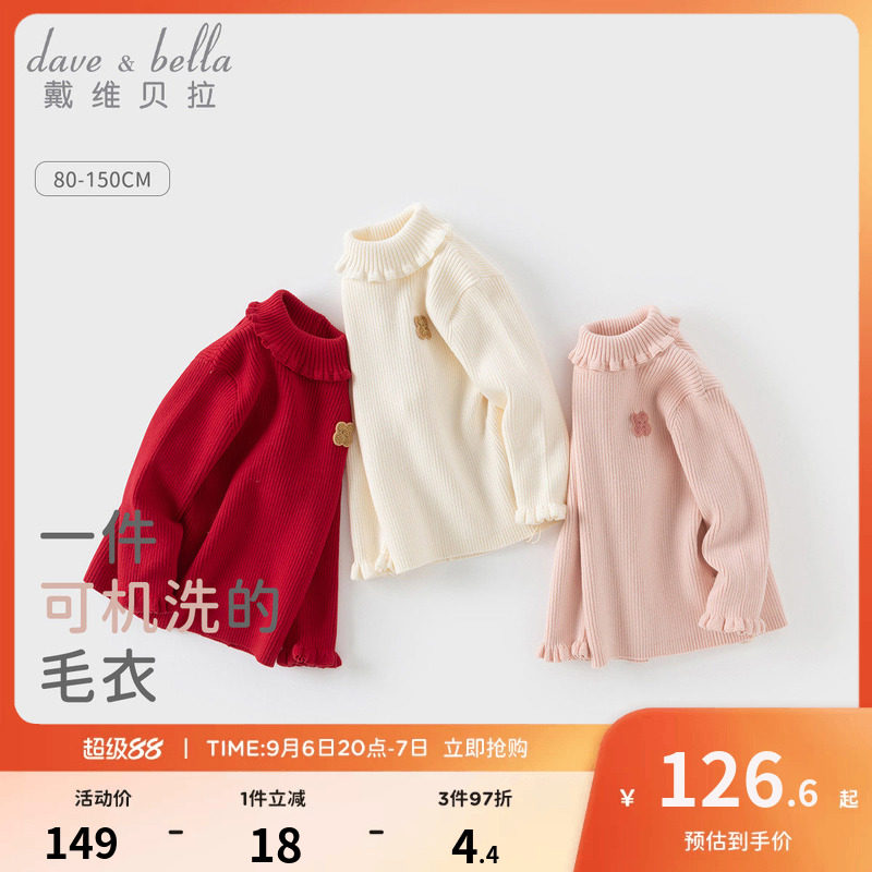 戴维贝拉女童高领毛衣保暖冬季新款儿童红色针织打底衫新年上衣
