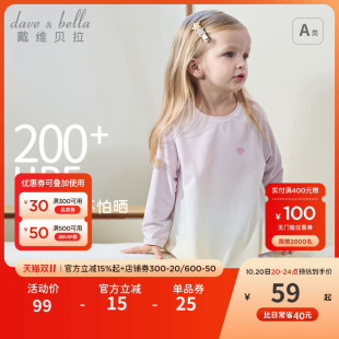 女宝宝秋装 防晒打底衫 渐变上衣 T恤2025女童新款 戴维贝拉儿童长袖