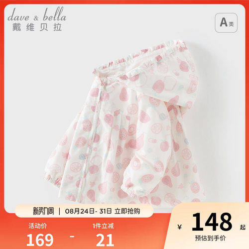 戴维贝拉女童印花外套