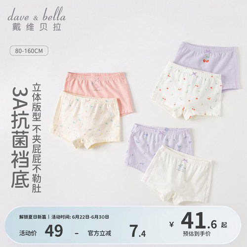 戴维贝拉女童抗菌内裤儿童平角裤
