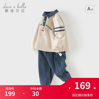 戴维贝拉男童运动套装2026新款儿童学院风上衣裤子宝宝秋装衣服