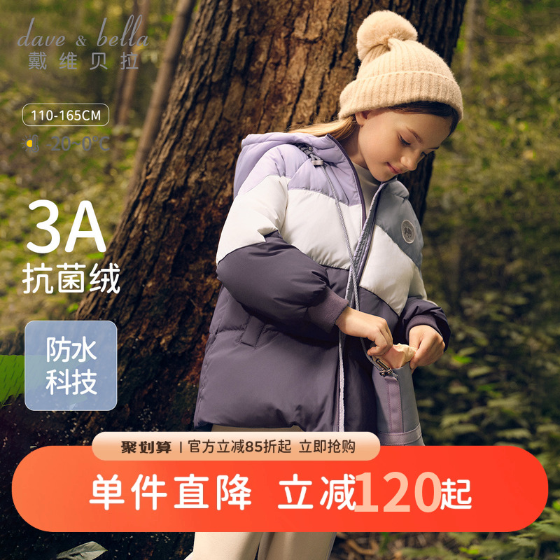 戴维贝拉女童防水羽绒服