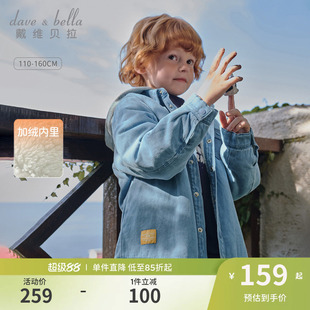 戴维贝拉男童加绒外套中大童连帽衫牛仔衬衫2026冬装新款儿童上衣