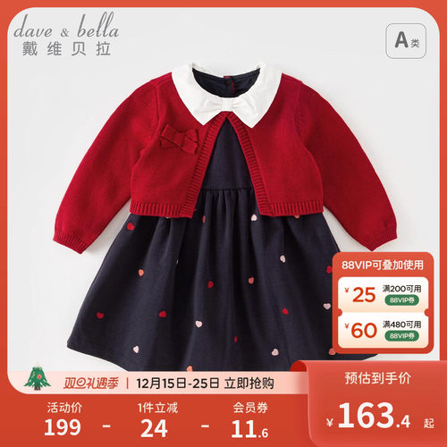 戴维贝拉女童红色公主裙