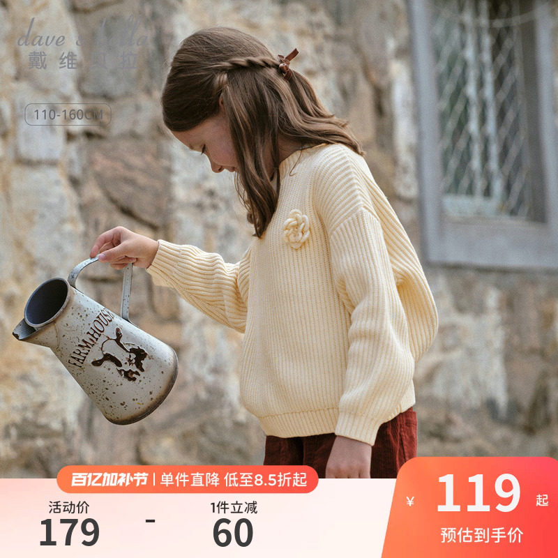 戴维贝拉女童半高领毛衣2026秋冬新款儿童针织衫中大童套头上衣