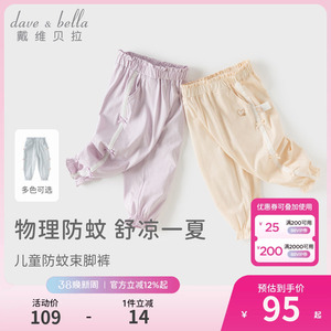 戴维贝拉女童裤子儿童防蚊裤2026夏季新款宝宝纯棉长裤灯笼裤童装
