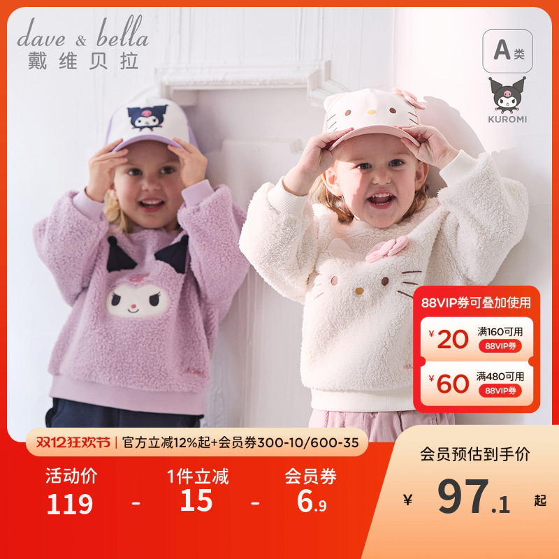 戴维贝拉女童套头衫卫衣