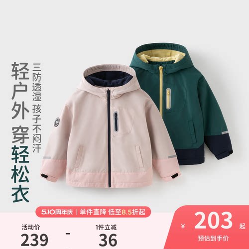 【商场同款】戴维贝拉男童女童三防外套透湿上衣儿童春季户外童装
