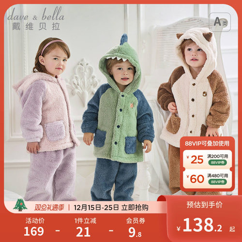戴维贝拉儿童家居服保暖睡衣套装