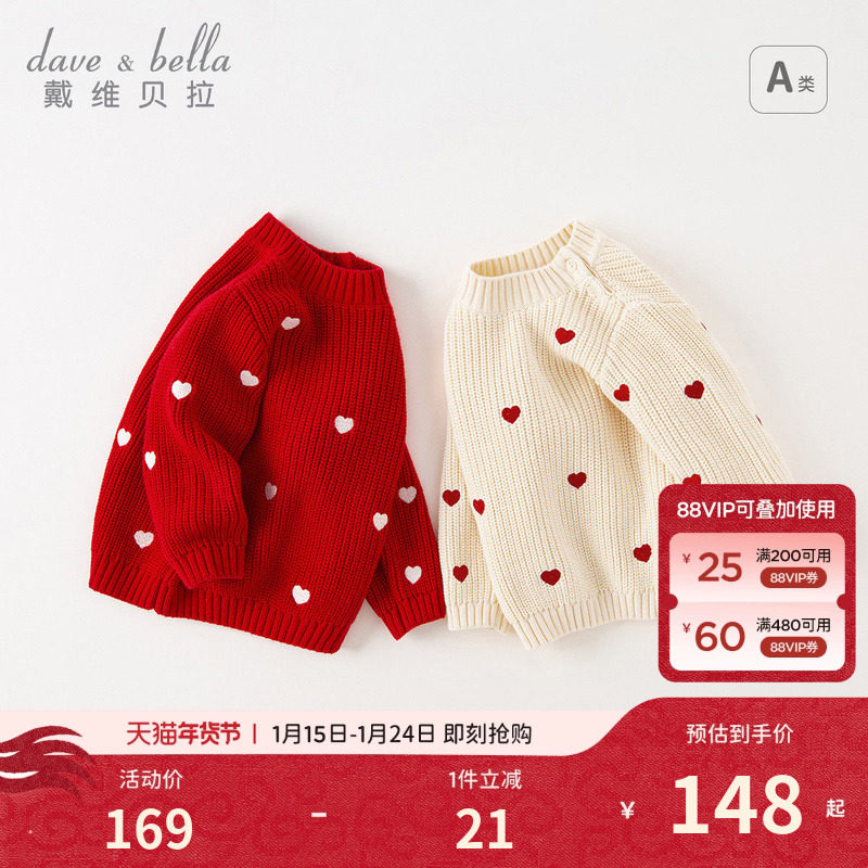 戴维贝拉女童毛衣儿童半高领新年2026冬季宝宝红色套头针织衫上衣,童装/婴儿装/亲子装,毛衣/针织衫,淘宝优惠券,粉丝福利购,淘宝优惠卷