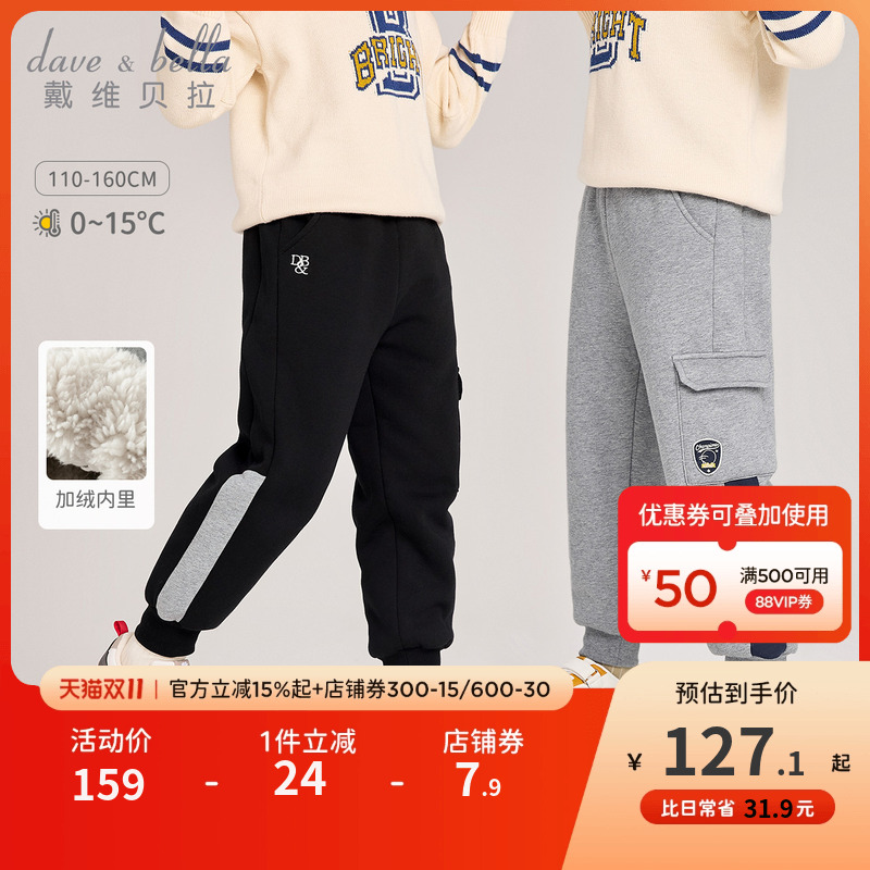 戴维贝拉男童运动加绒裤子