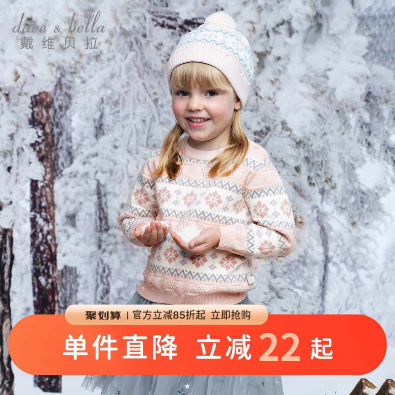 戴维贝拉女童A类毛衣中大童洋气针织衫2025冬季新款儿童套头衫