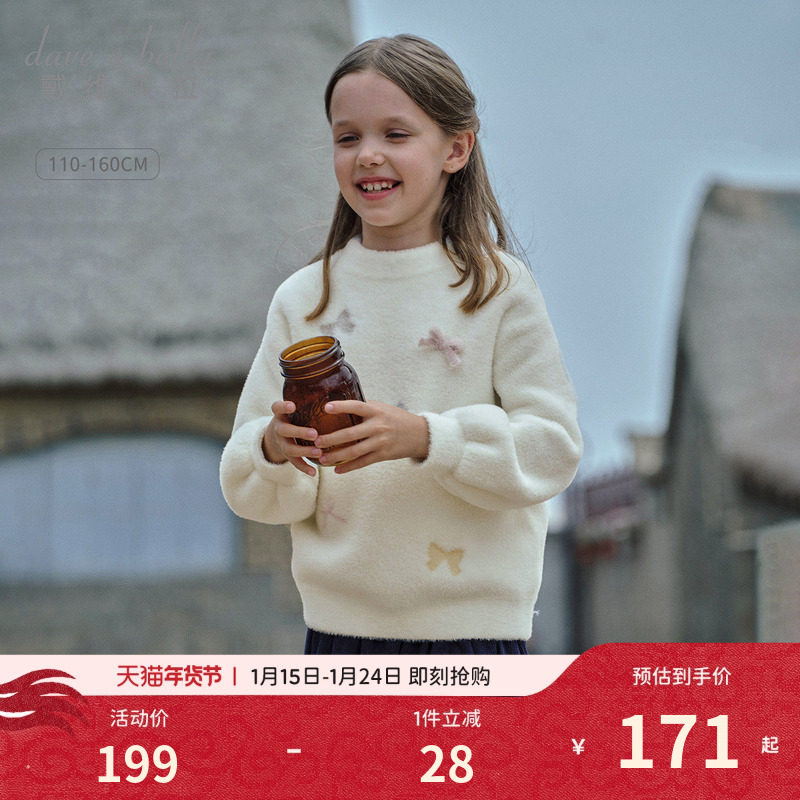 戴维贝拉女童毛衣2026秋冬新款儿童针织衫女孩甜美上衣童装衣服女,童装/婴儿装/亲子装,毛衣/针织衫,淘宝优惠券,粉丝福利购,淘宝优惠卷