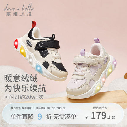 戴维贝拉女童灯鞋儿童鞋子棉鞋男童发光运动鞋闪灯冬季新款加绒