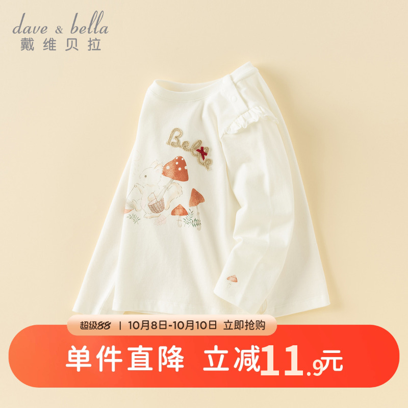 戴维贝拉女童纯棉长袖T恤