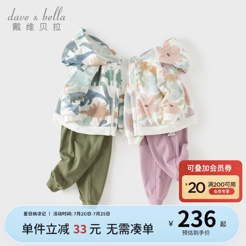 戴维贝拉男童运动连帽卫衣套装女童宝宝2026秋装新款儿童外套裤子