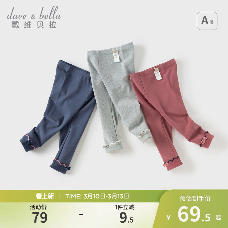 戴维贝拉女童打底裤儿童裤子2026春季新款宝宝休闲弹力紧身裤长裤