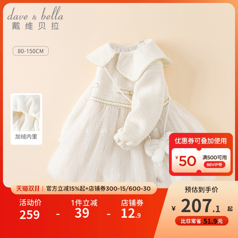 戴维贝拉女童小香风连衣裙