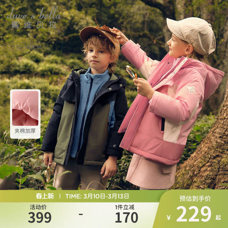 戴维贝拉儿童棉服男童外套冬季两件套女童摇粒绒防风衣女冬装童装