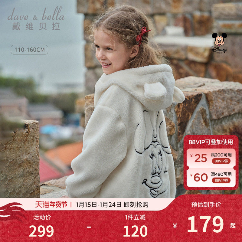 迪士尼IP戴维贝拉儿童毛绒外套2026女童冬装新款连帽上衣中大童,童装/婴儿装/亲子装,普通外套,淘宝优惠券,粉丝福利购,淘宝优惠卷