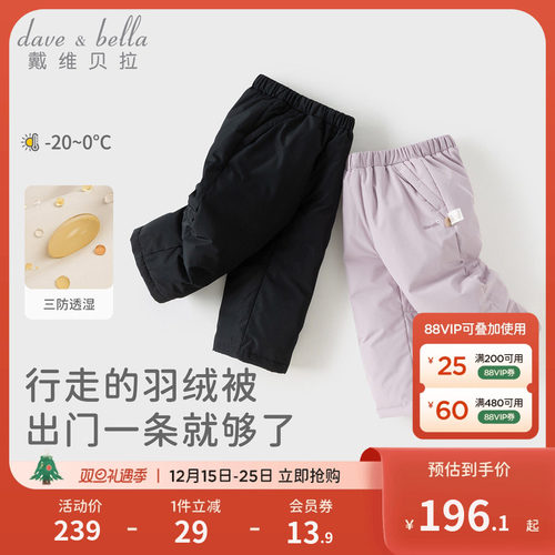 戴维贝拉女童抗菌羽绒裤