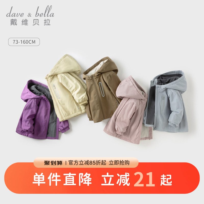 戴维贝拉童装儿童外套冬装新款棉服男童衣服女童冲锋衣宝宝棉衣厚