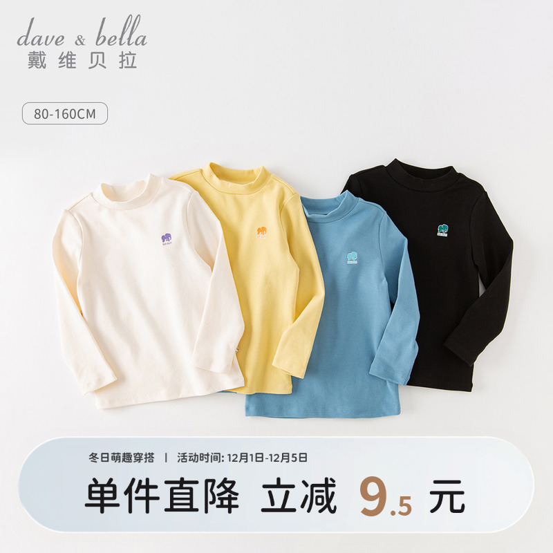 戴维贝拉长袖打底衫男童