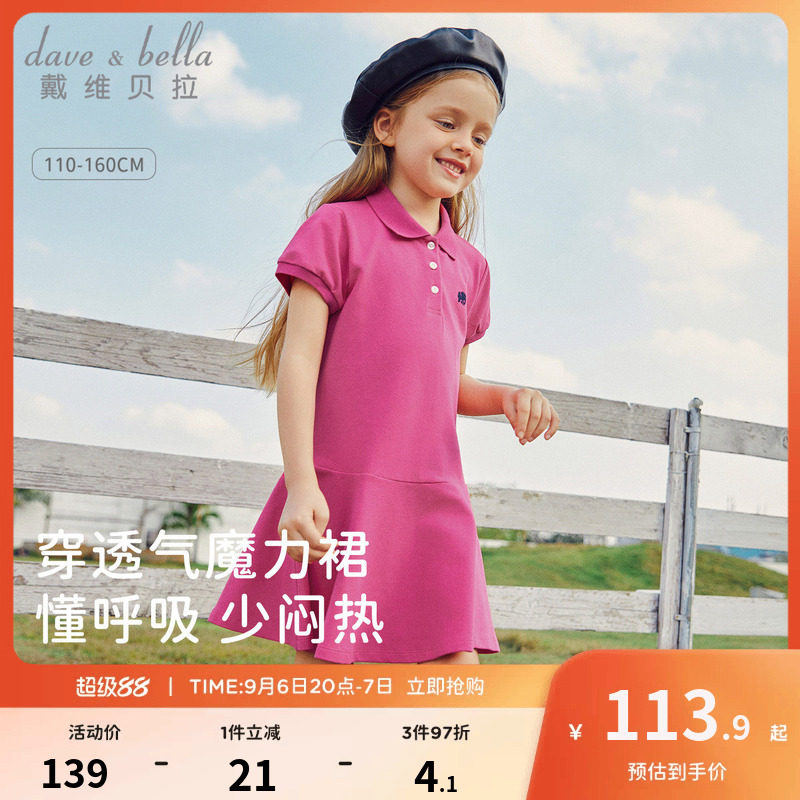 戴维贝拉女童Polo连衣裙图片