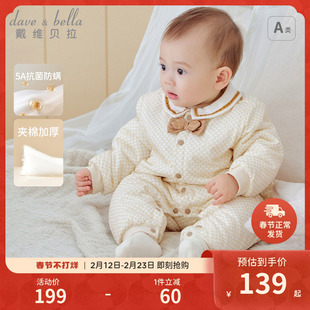 戴维贝拉新生儿A类夹棉爬服2026冬季新款男宝纯棉抗菌防螨连体衣