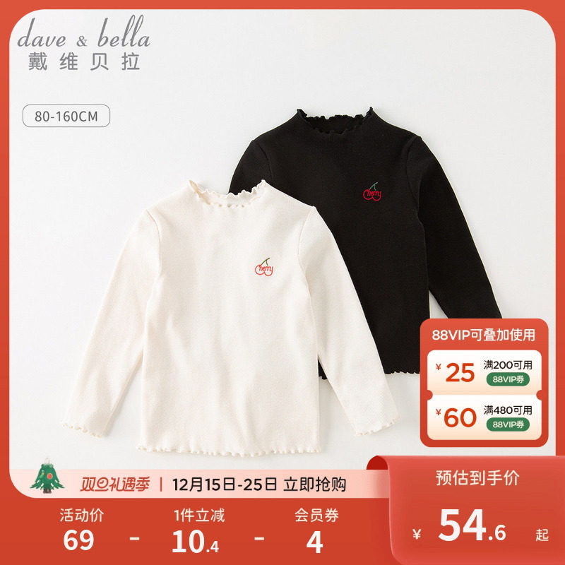 戴维贝拉女童长袖T恤打底衫